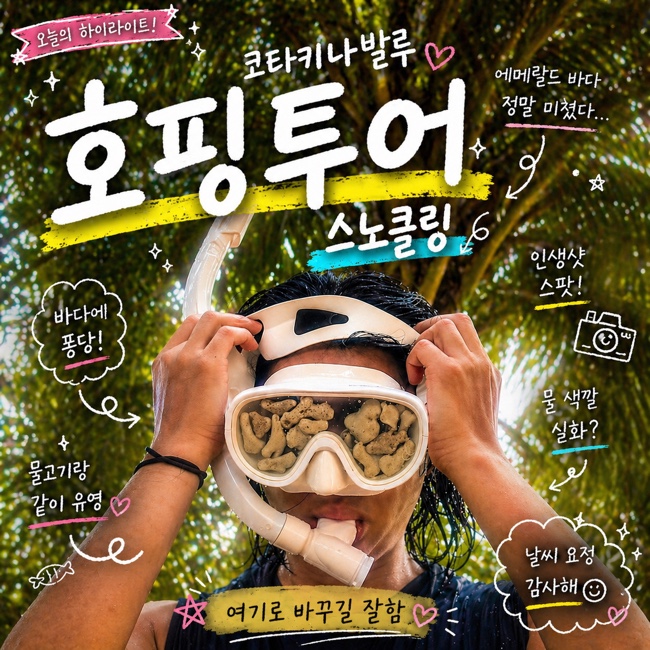  코타키나발루 호핑투어 예약 보트 스노쿨링 실패 없는 선택