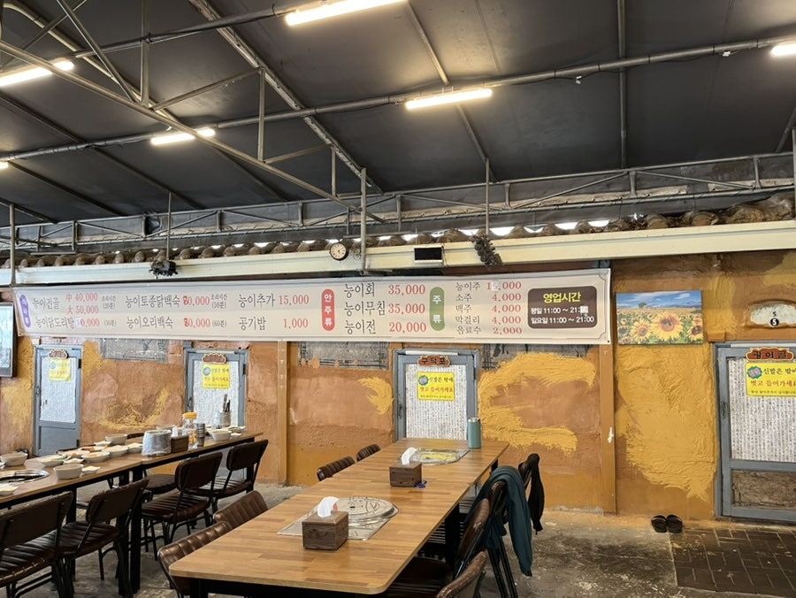 제1능이버섯 해운대점 사진 2