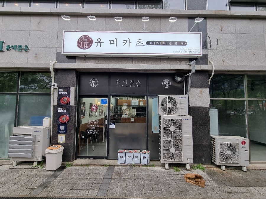 Yumikacheu Suwonjeongjajeom photo 5