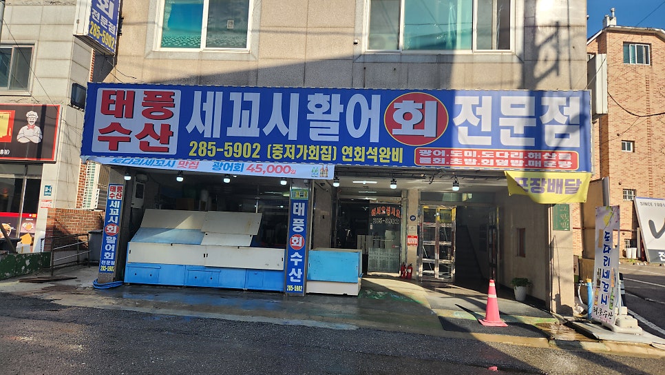 태풍수산 사진 1