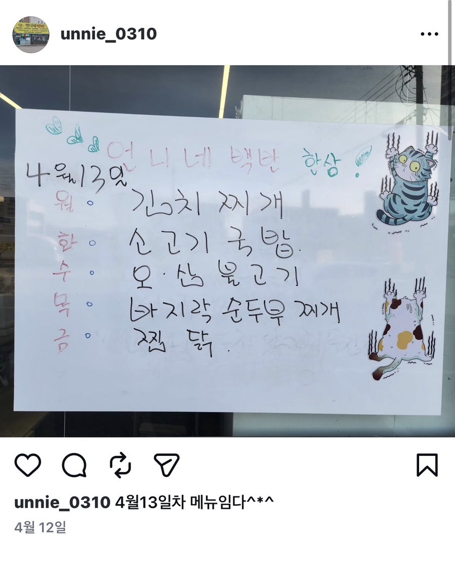 언니네백반 사진 5
