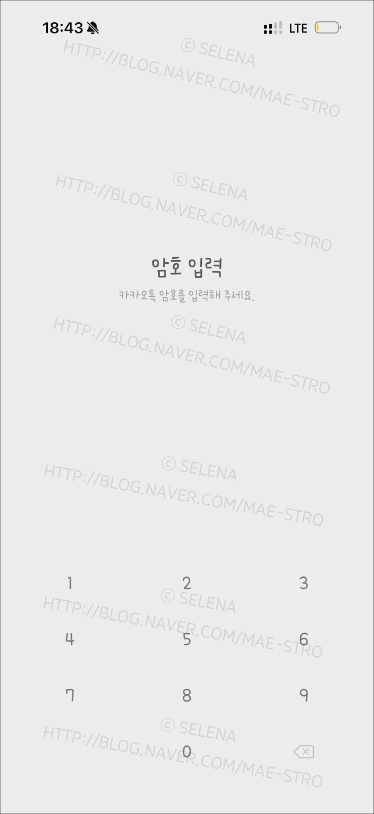  아이폰 카카오톡 테마 | Dear시그니처