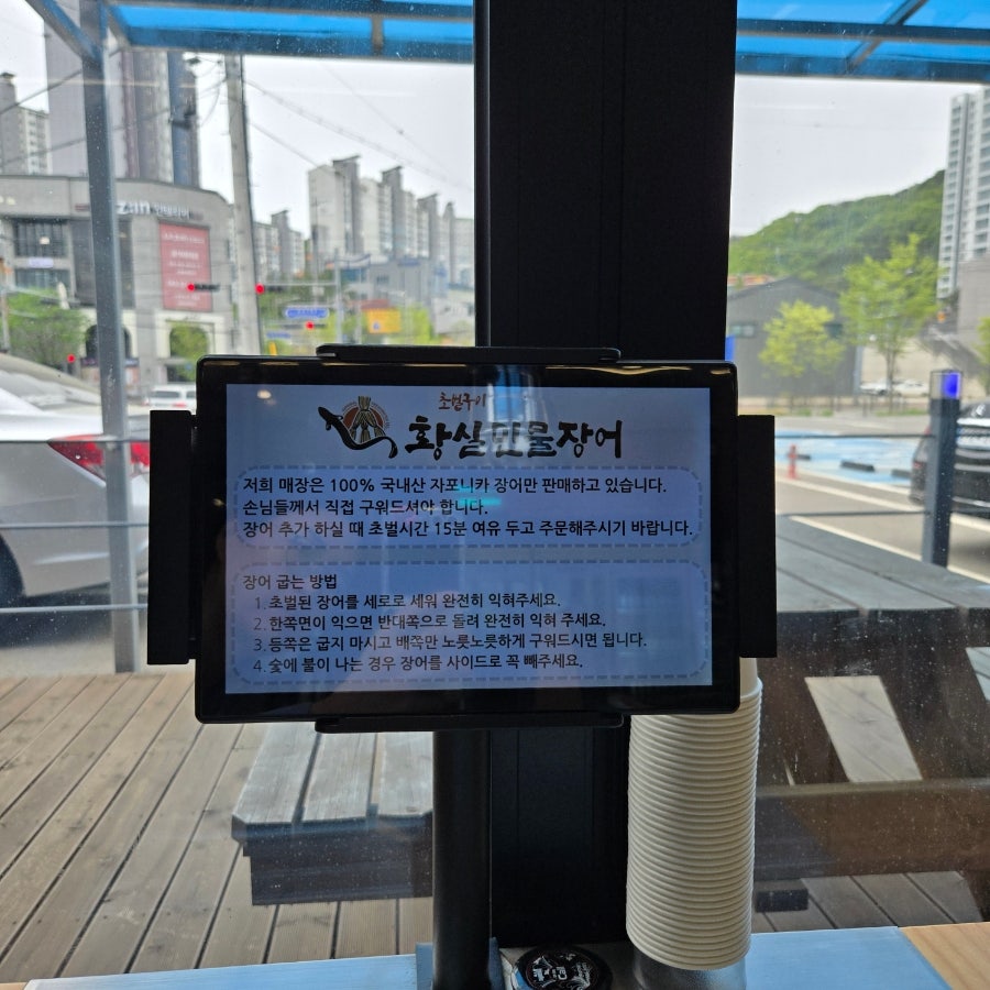 황실민물장어 사진 4