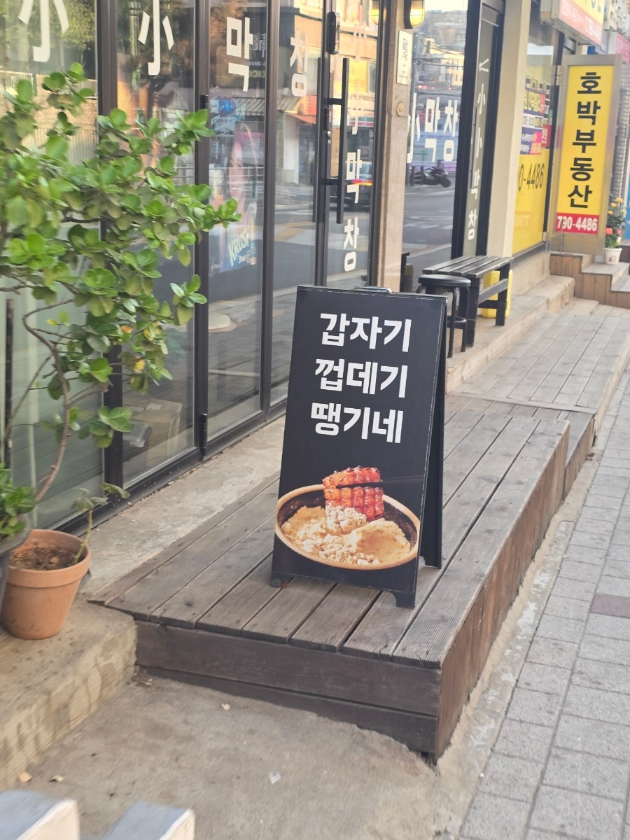 소소막창 한남점 사진 2