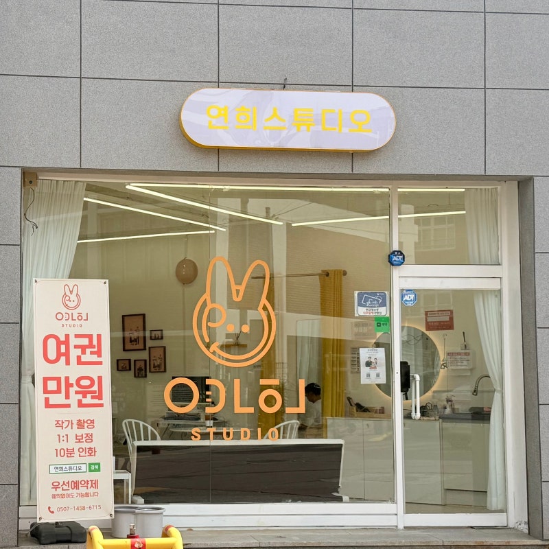 청주 여권사진 저렴한곳 추천｜연희스튜디오 청주점｜봉명동 여권사진 증명사진 만원
