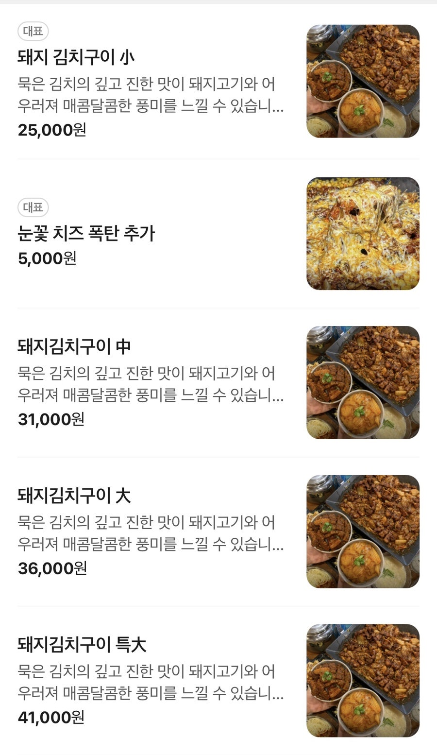 짱꼬집 신림점 사진 4