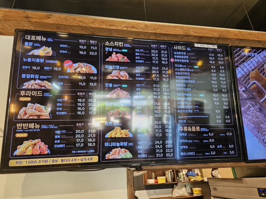 가마치통닭 청계산점 사진 5