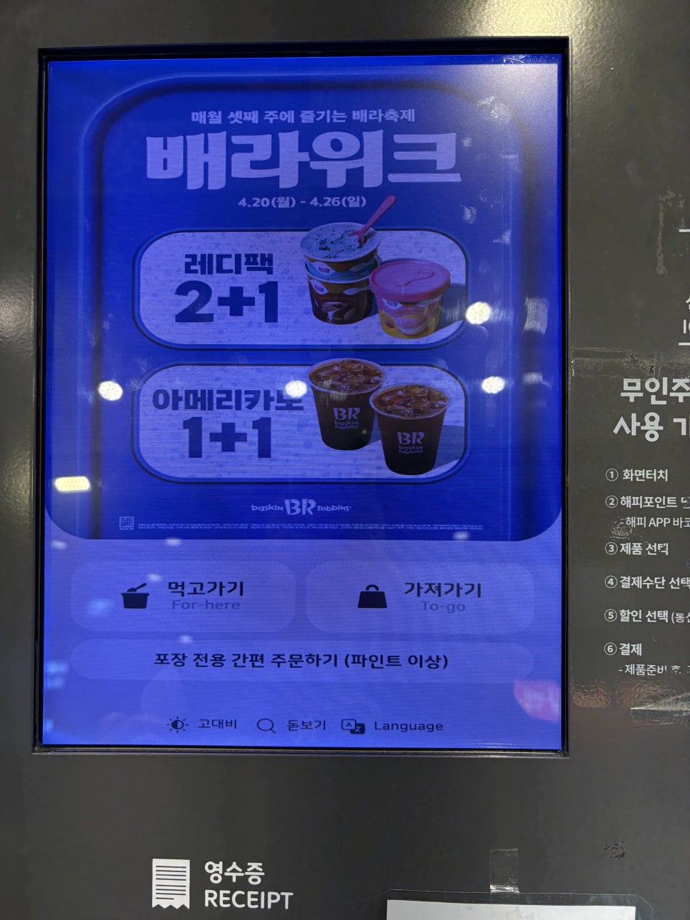 배스킨라빈스 수원정자점 사진 3
