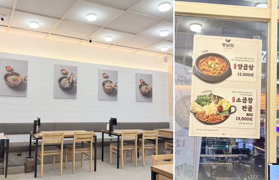 동남집 일산화정점 사진 5
