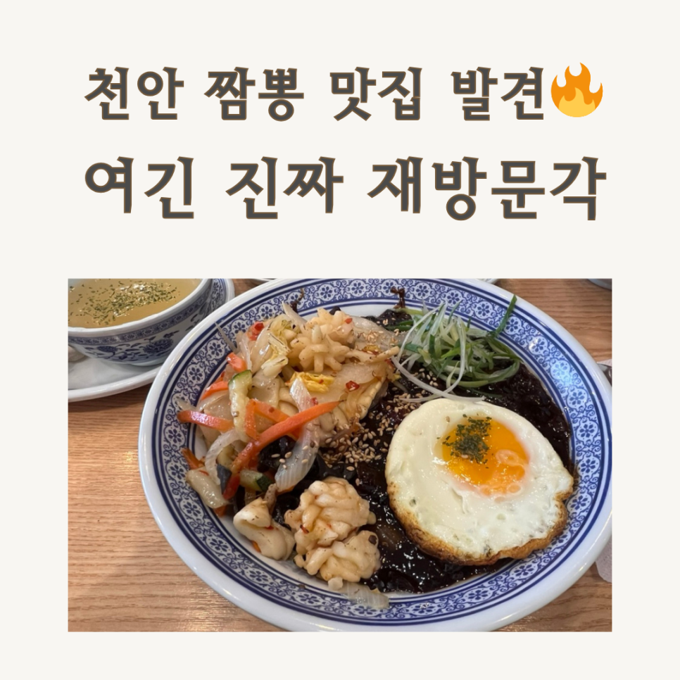 용선생짬뽕 신당점 사진 1
