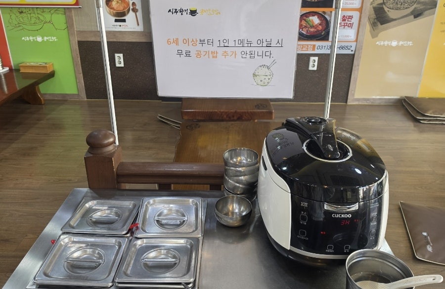 시루향기콩나물국밥 장안점 사진 6