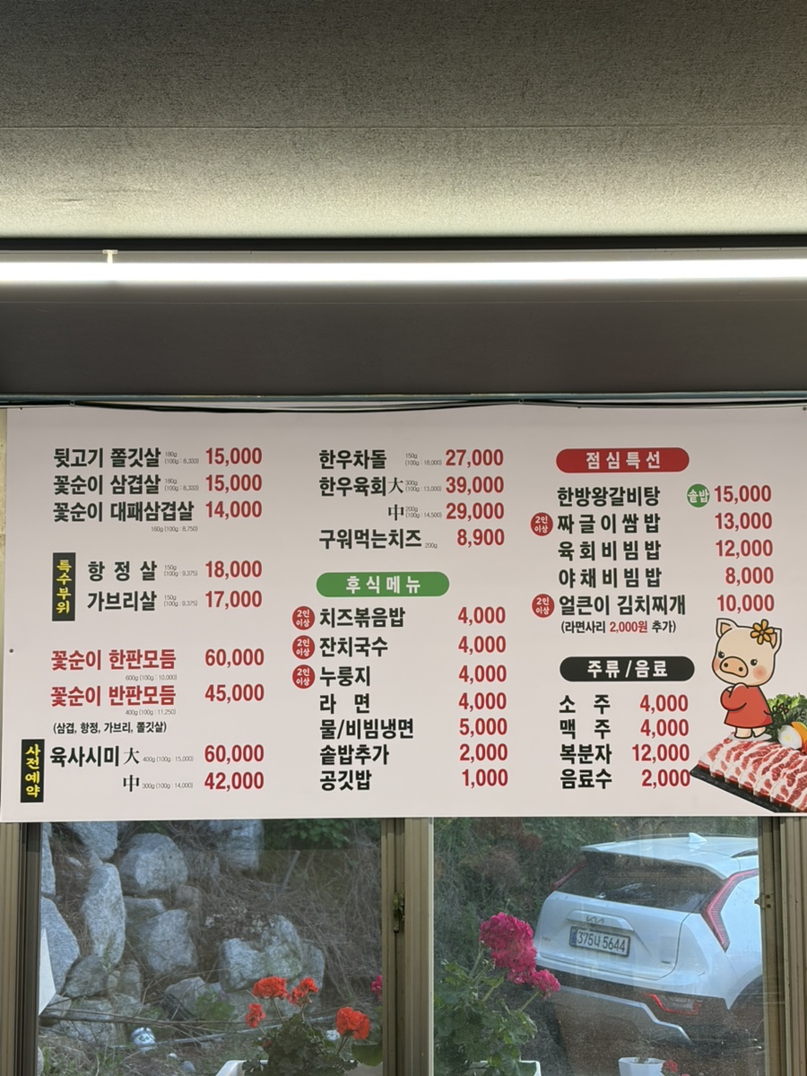 꼬기짱 도통점 사진 3