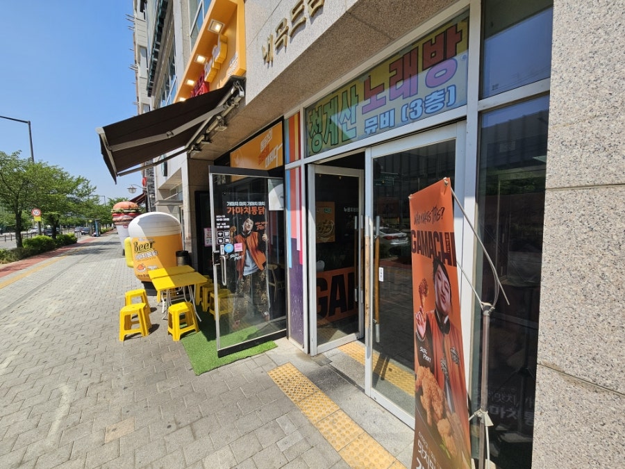 가마치통닭 청계산점 사진 2