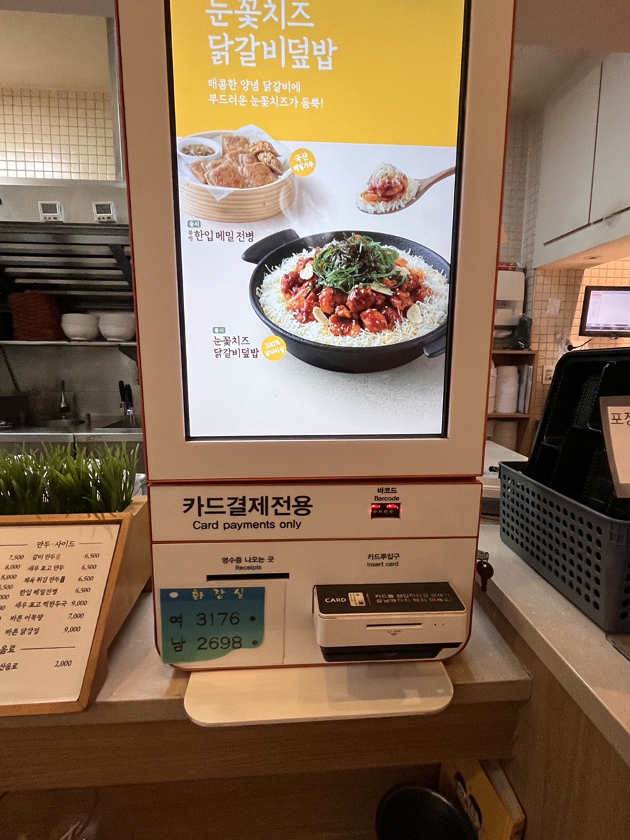 바르다김선생 수원정자점 사진 5