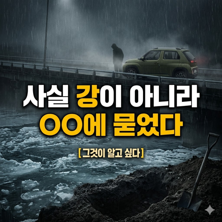 [곧 삭제예정] 그것이 알고 싶다 . 