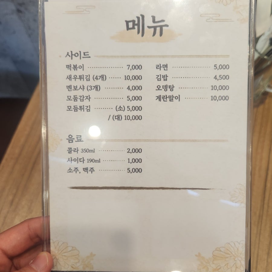 우쿠야 대전도룡점 사진 3