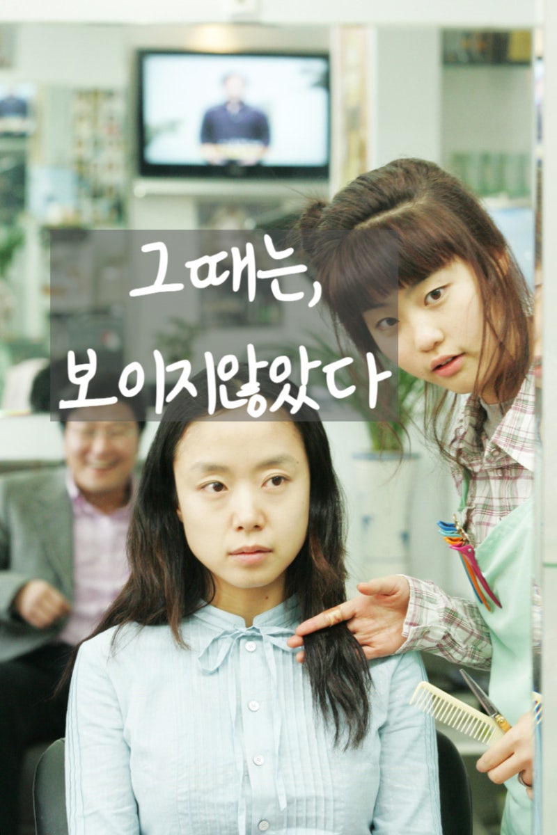 영화 밀양 결말 해석 | 20년이 지나서야 보이는 것들