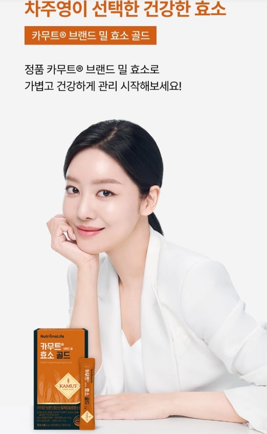 효소 처음이라면 이거 추천… 뉴트리원 카무트 효소 리뷰