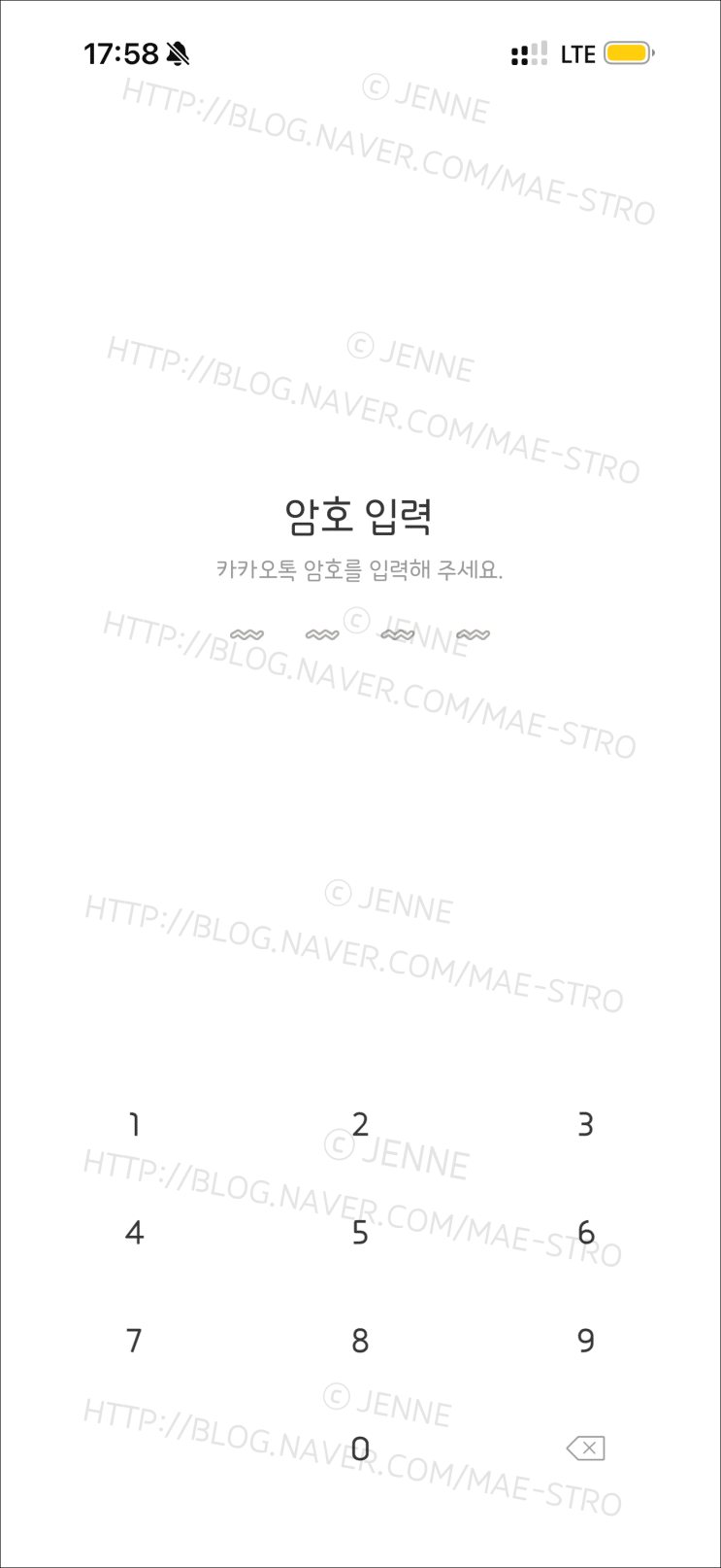  아이폰 카카오톡 테마 | Mong러브러브굴림