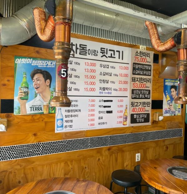 차돌이랑뒷고기 사진 3