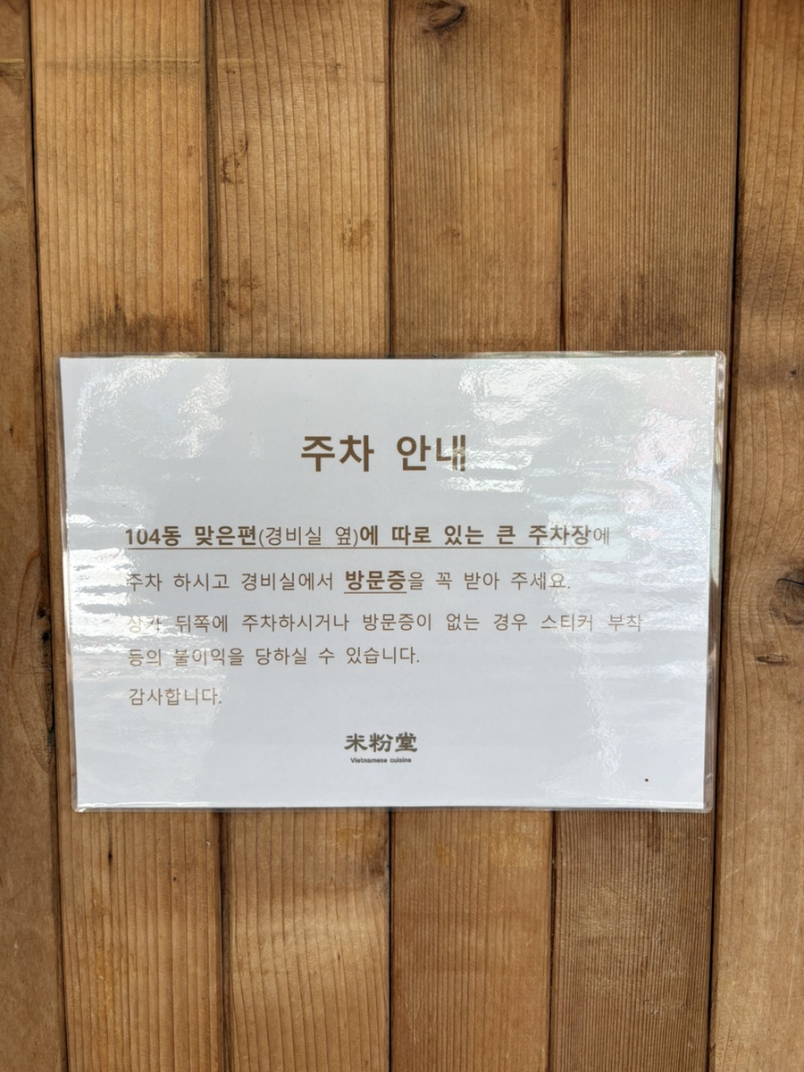미분당 김포시청점 사진 2