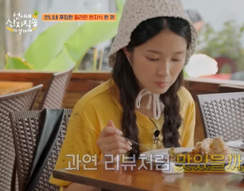김혜윤 모자, 언니네산지직송 착용 버킷햇 가격 사이즈 정보 정리