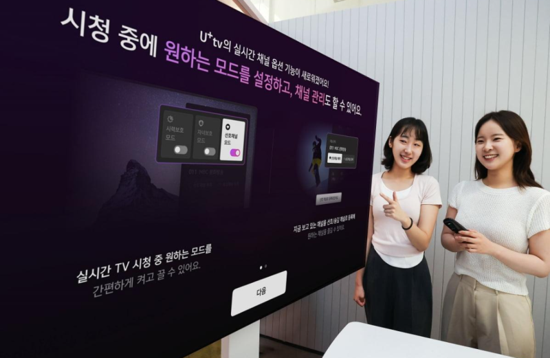 엘지유플러스 주부 필수템 이동형 IPTV에 대하여