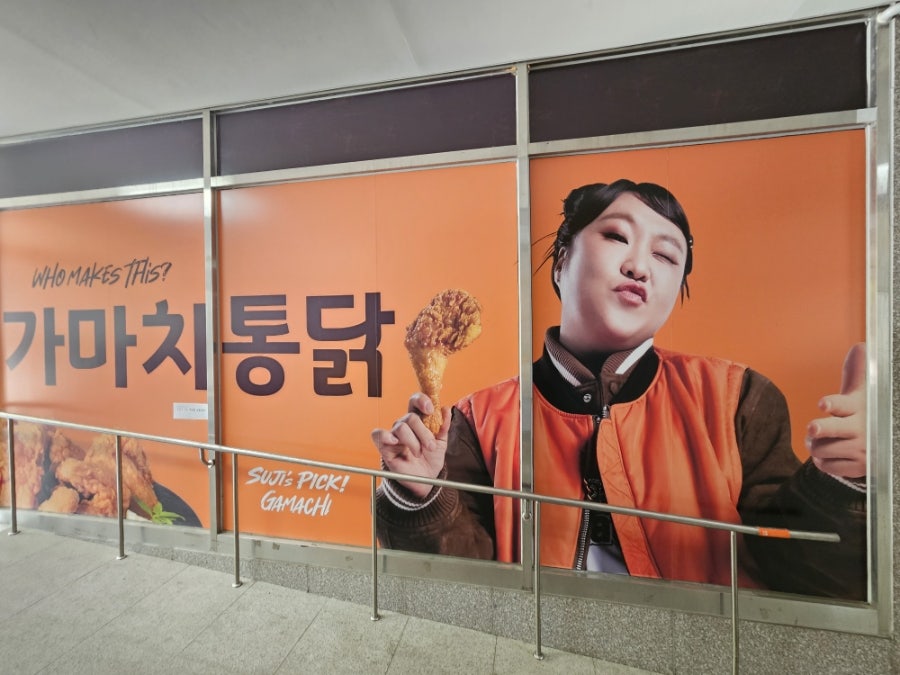 가마치통닭 청계산점 사진 4