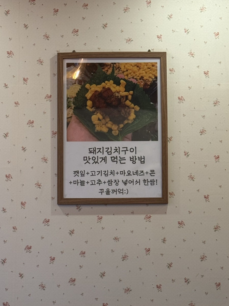 짱꼬집 신림점 사진 6