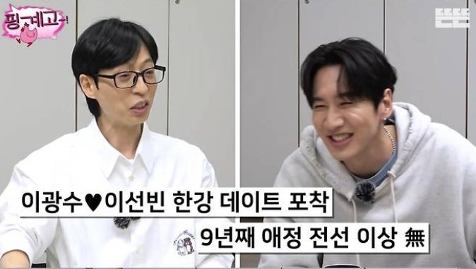 나만 진심이었지... 이광수 '한강 목격담' 해명하다 본전도 못한 이유 (ft. 핑계고)