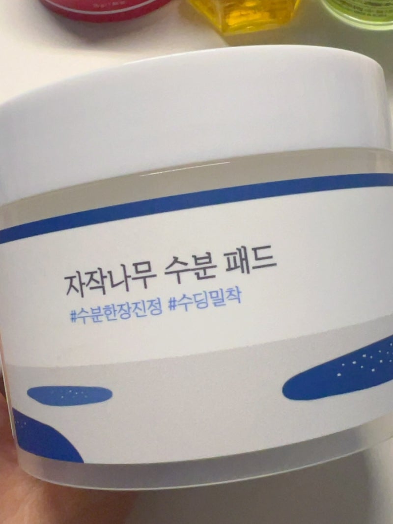 내가 수년째 매일 쓰고 있는! 라운드랩 , 순해서 애정템 약산성 수분패드....