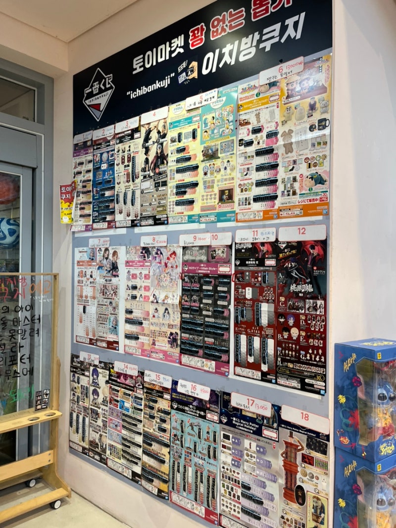청주 용암동 대형 장난감가게 토이마켓 후기 | 아이들 선물 사기 좋은 곳