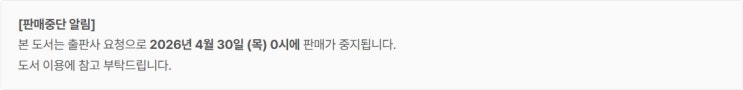  판매중지) 하임펠 외 3명-광란의 크리스마스 (4/29)