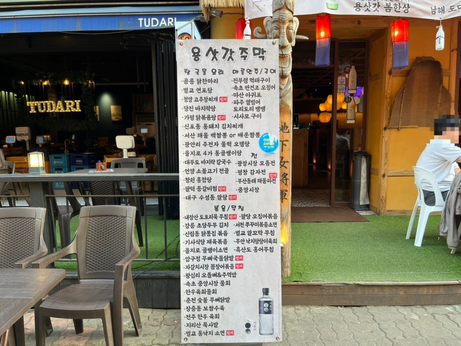 육회주막 사진 3