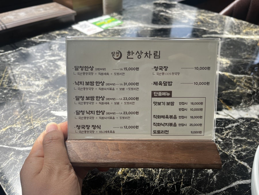 Dalcheong Seongnaejeom photo 4