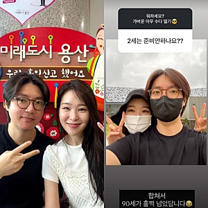 "2세 포기했어요" 미자♥김태현, 결혼 5년 차 합쳐서 90세 현실 부부의 속사정