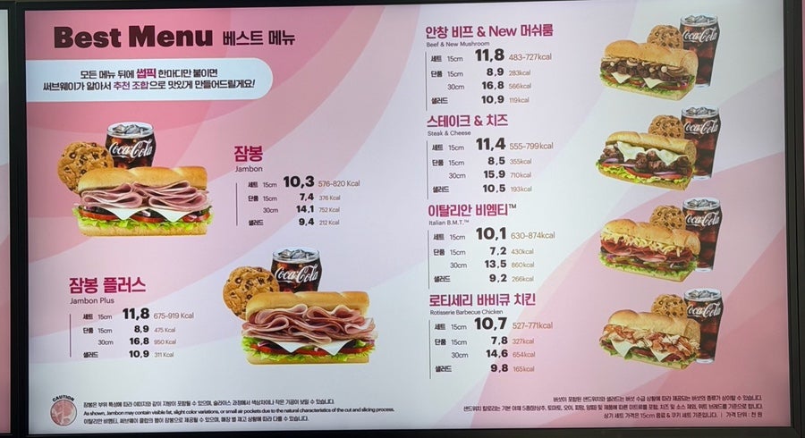 써브웨이 수락산역점 사진 4