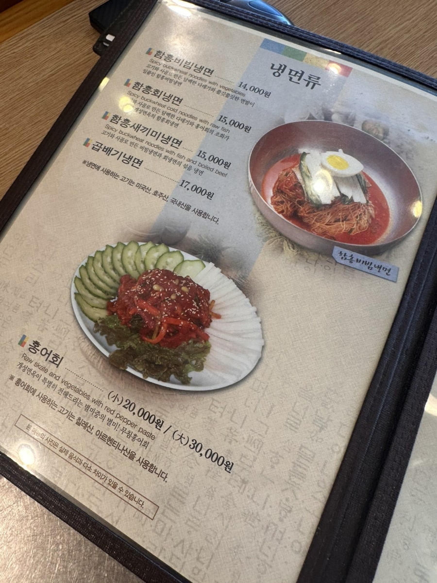 개성면옥 사진 4
