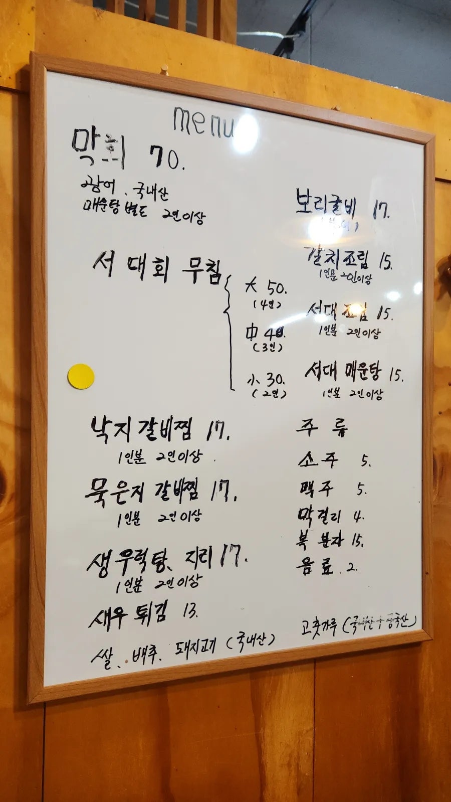 해마루 사진 2