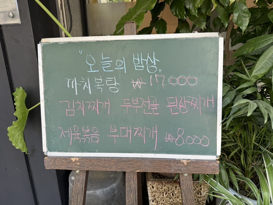 초향복집 사진 3