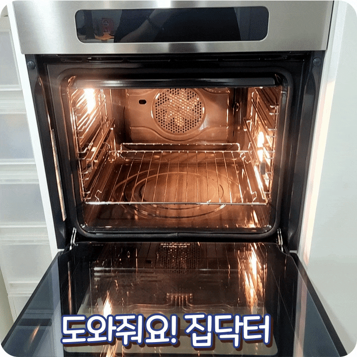 키큰장 스메그SMEG 오븐 안전 탈거 이사 전 원상복구 완벽 해결