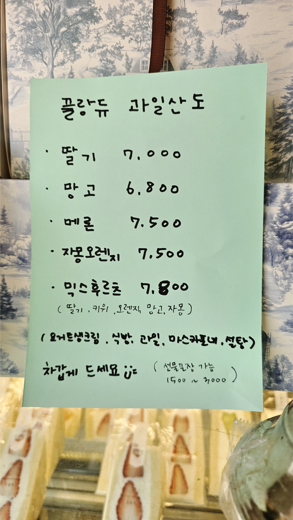 플랑듀 사진 5