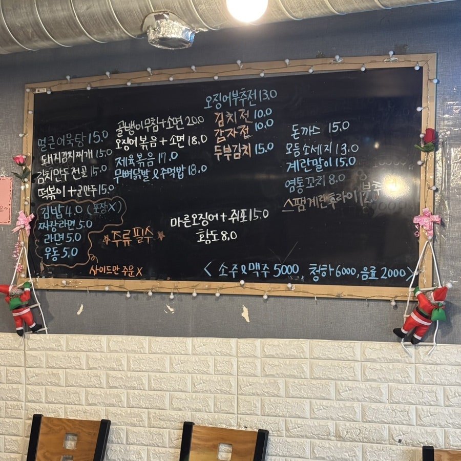 우리동네포차 사진 4