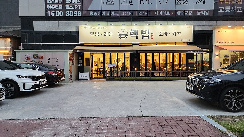 핵밥 부산명지점 사진 3