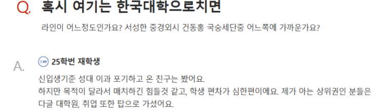  한국뉴욕주립대 (SUNY korea) “입결로 설명 안 된다”… 한국뉴욕주립대, ‘라인’보다 중요한 것은 경로다