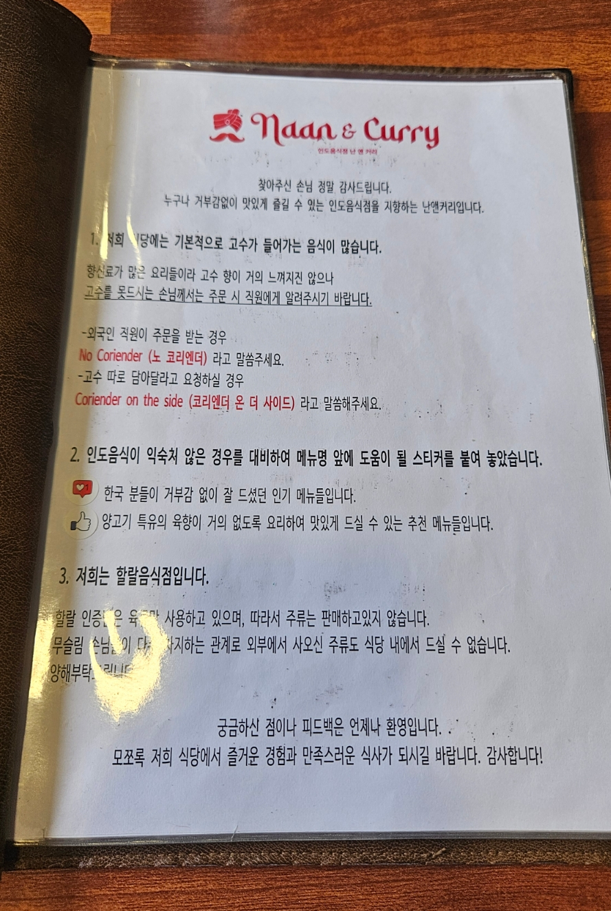 난앤커리 사진 5