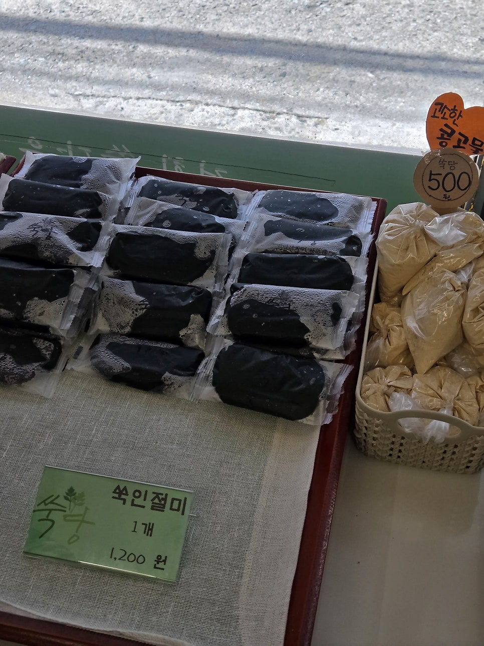 쑥당 사진 6