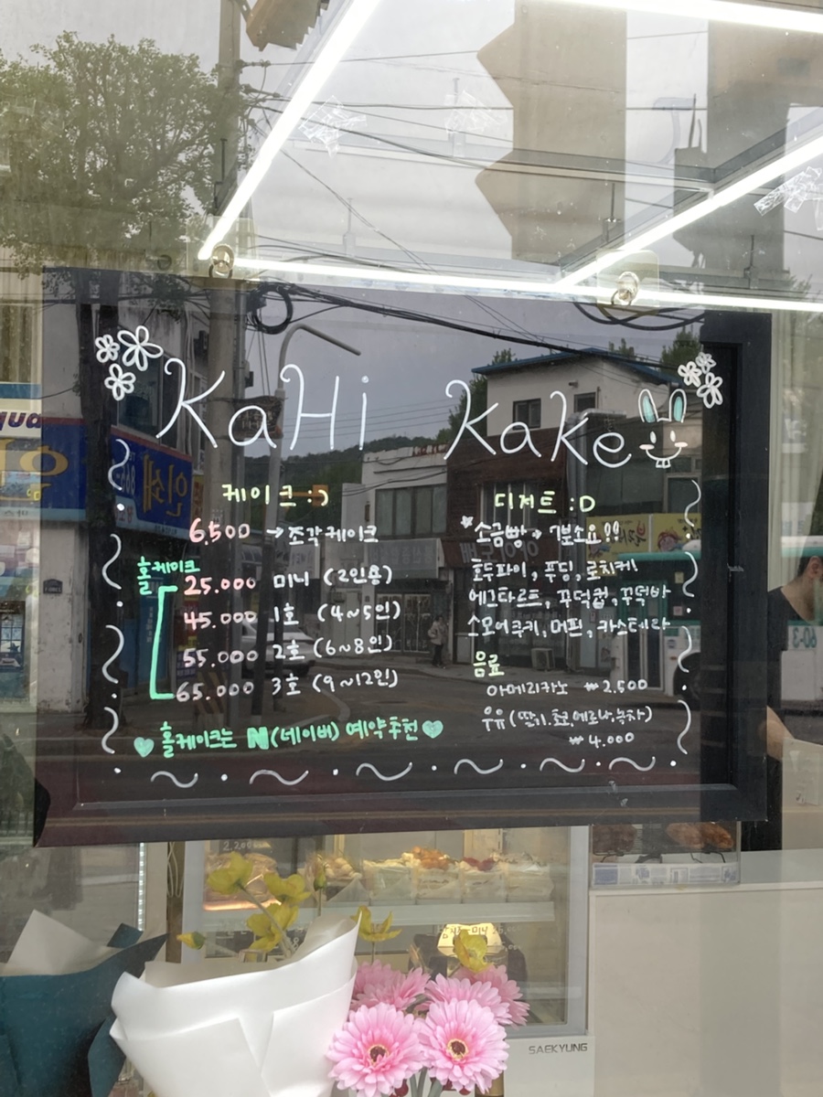가히케이크 사진 2