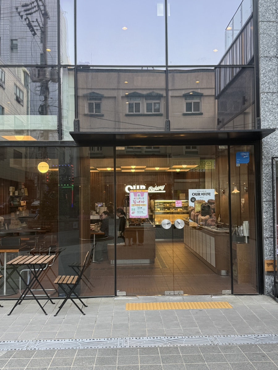 Aueobeikeori Bangbaejeom photo 2