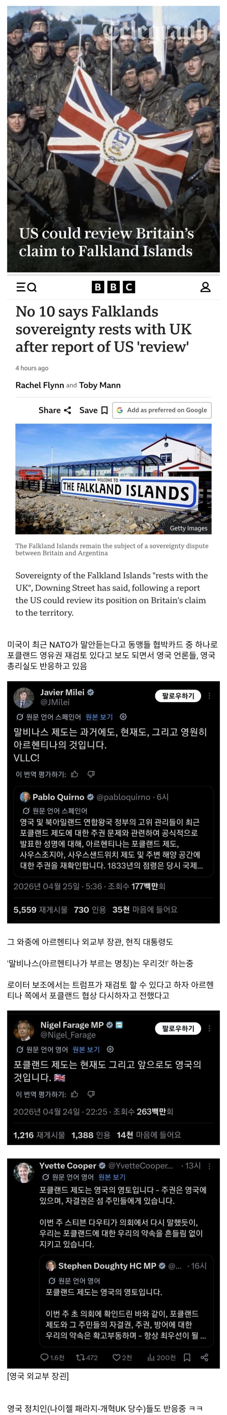  진심모드에 돌입하는 영국vs아르헨티나